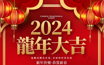 Jiusheng Machinery 2024. aasta kevadfestivali pühadeteade